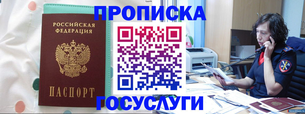 прописка паспорт в Опочке